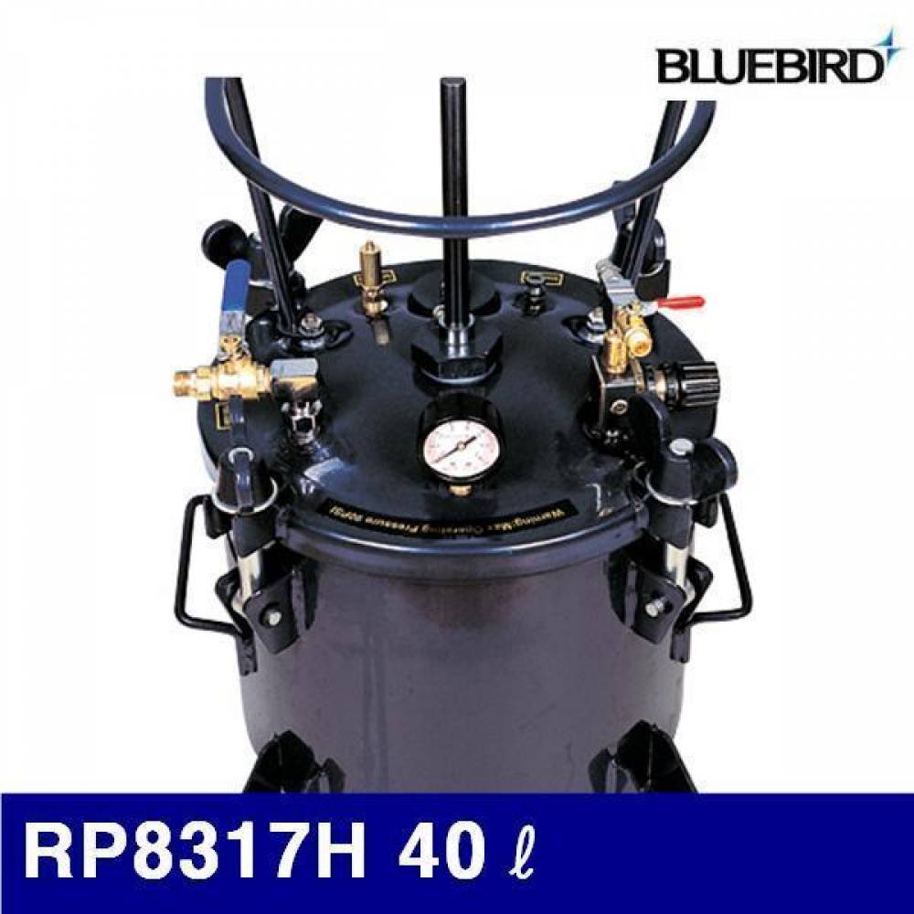 (화물착불)블루버드 4002769 에어 수동압송탱크 RP8317H 40ℓ 2-3kg/㎠ (DAE)
