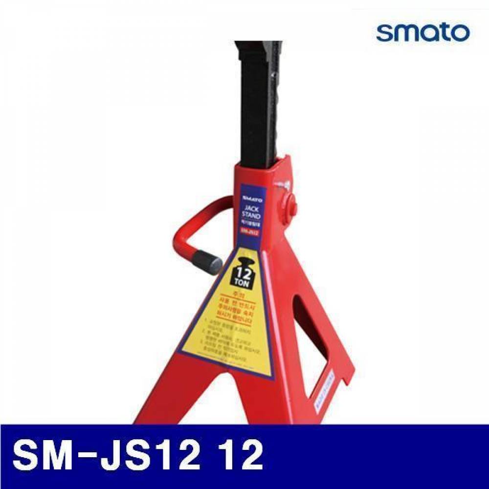 (화물착불)스마토 1095120 작기받침대 SM-JS12 12 27.3 ((1조-2EA)) 작기 잭 자동차공구 에어 유압 배관 유압공구 유압작기