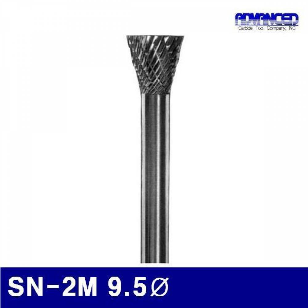 어드밴스 3900862 역삼각형로타리바-SN형(샹크 6mm) SN-2M 9.5파이 9.5mm (1EA)