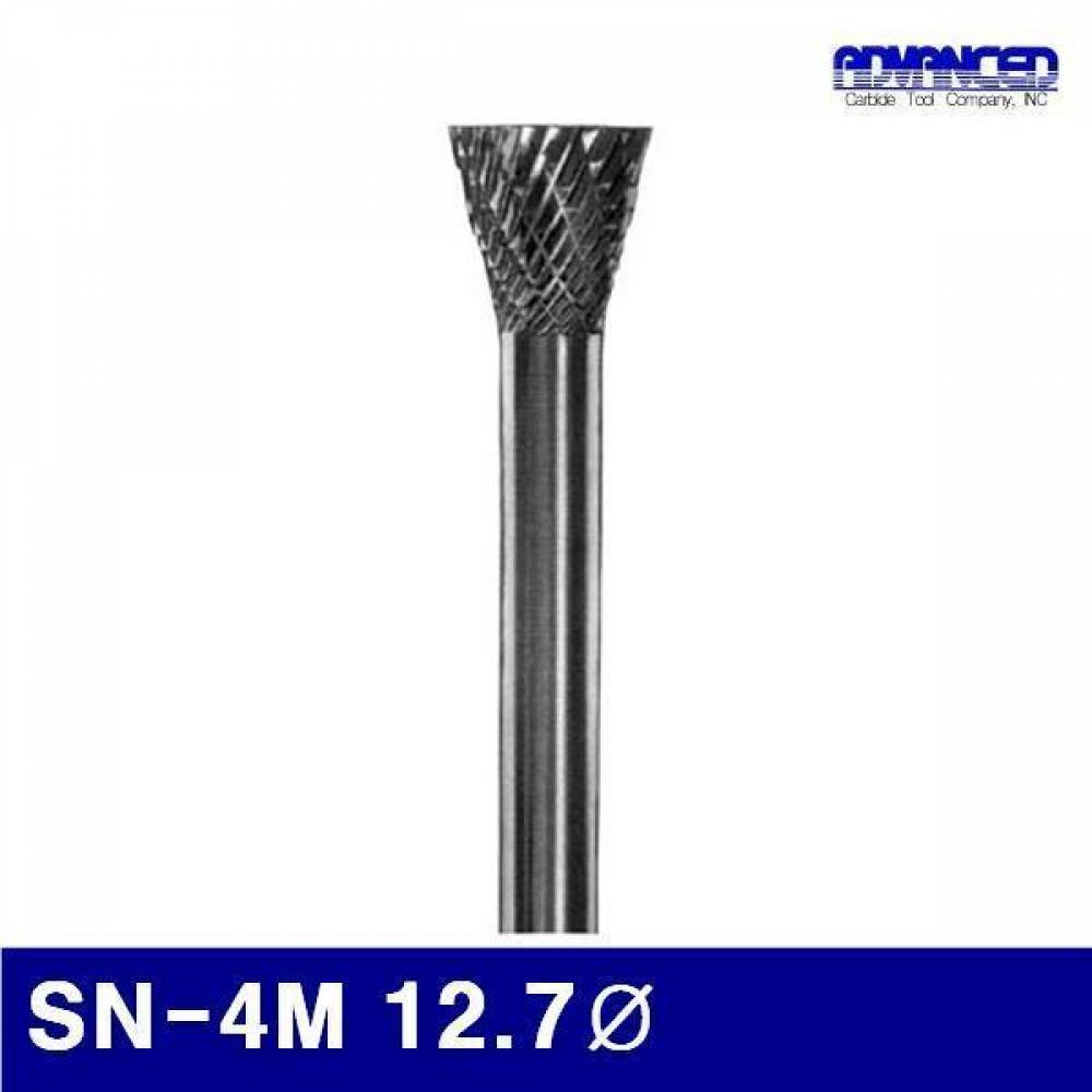 어드밴스 3900871 역삼각형로타리바-SN형(샹크 6mm) SN-4M 12.7파이 12.7mm (1EA)