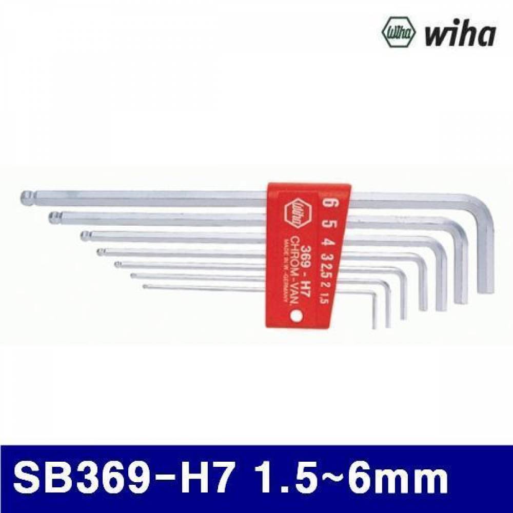 이하 2100021 볼L렌치세트 SB369-H7 1.5-6mm  (SET)