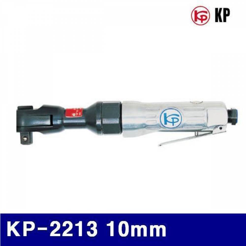 KP 6010045 1/2SQ 에어라쳇렌치 KP-2213 10mm 68 (1EA)