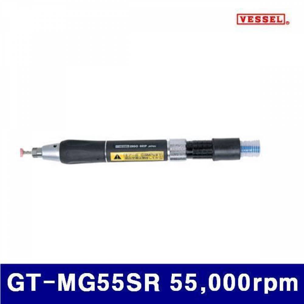 베셀 2631798 에어 금형그라인더 GT-MG55SR 55 000rpm 0.22 (1EA)