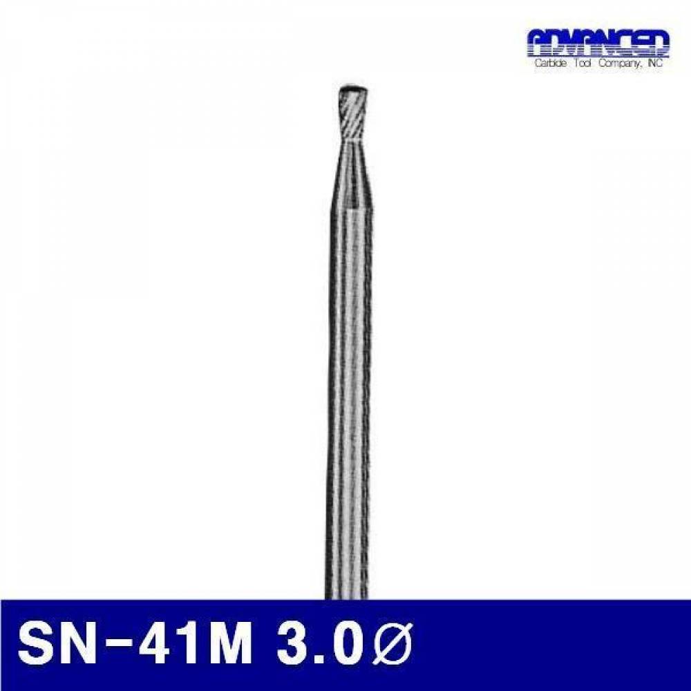 어드밴스 3901560 초경로타리바-SN형(샹크 3mm) SN-41M 3.0파이 3.2mm (1EA)