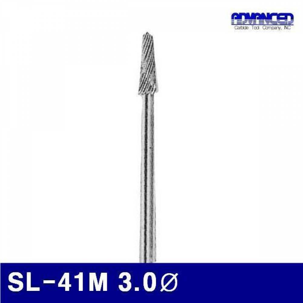 어드밴스 3901515 초경로타리바-SL형(샹크 3mm) SL-41M 3.0파이 9.5mm (1EA)