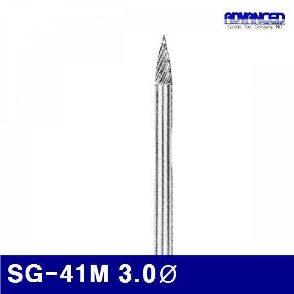 어드밴스 3901454 초경로타리바-SG형(샹크 3mm) SG-41M 3.0파이 6.4mm (1EA)