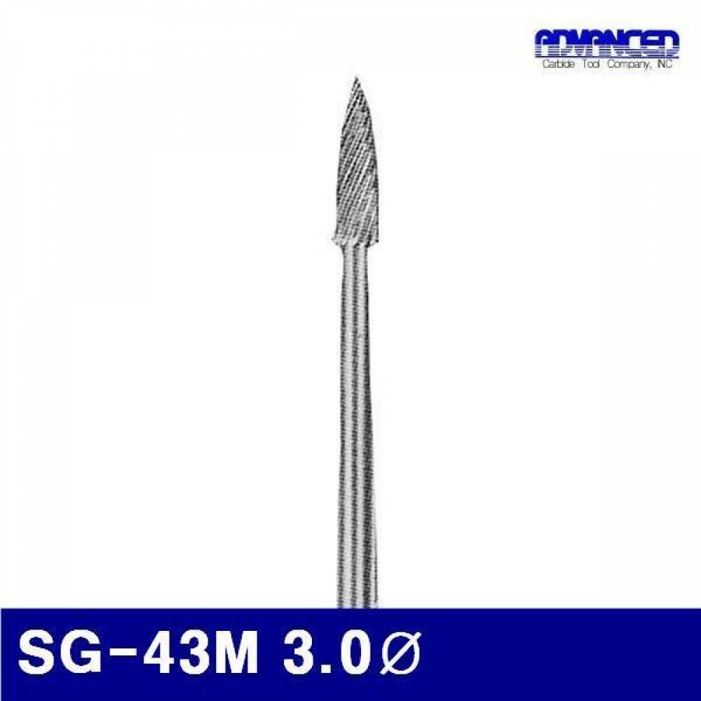 어드밴스 3901463 초경로타리바-SG형(샹크 3mm) SG-43M 3.0파이 9.5mm (1EA)