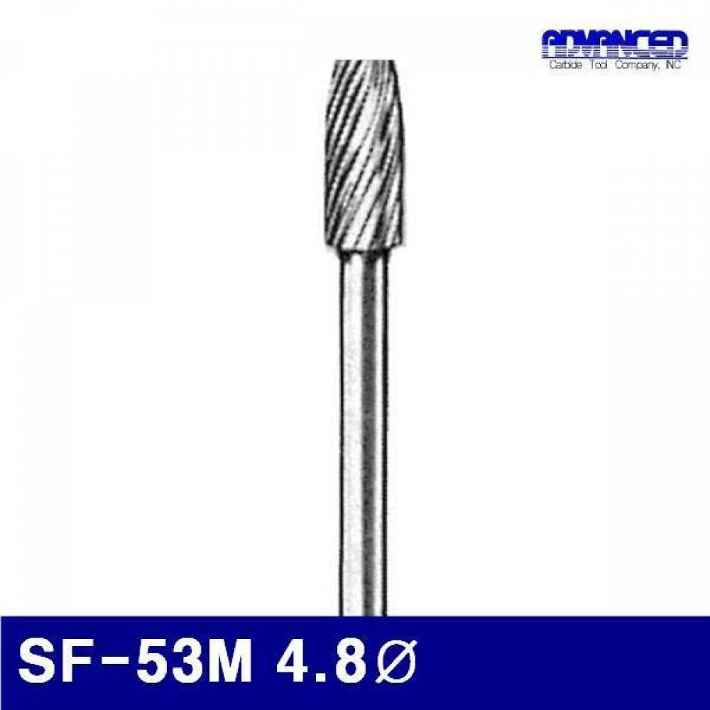 어드밴스 3901737 초경로타리바-SF형(샹크 3mm) SF-53M 4.8파이 12.7mm (1EA)