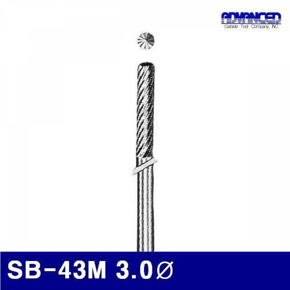 어드밴스 3901366 초경로타리바-SB형(샹크 3mm) SB-43M 3.0파이 14.3mm (1EA)