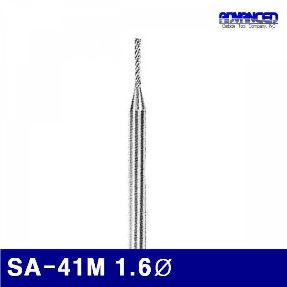 어드밴스 3901339 초경로타리바-SA형(샹크 3mm) SA-41M 1.6파이 6.4mm (1EA)