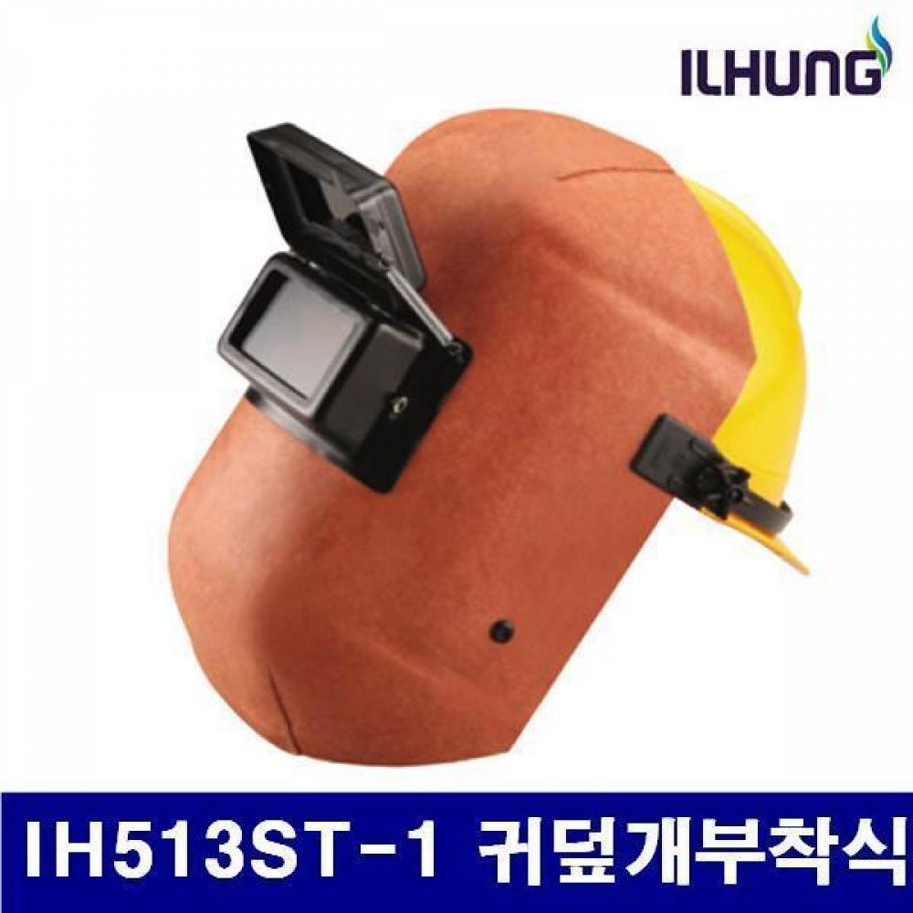 일흥 8370127 용접면 안전모부착식 (단종)IH513ST-1 귀덮개부착식  (1EA) 용접면 용접공구 안면보호구 산업안전 접착 윤활 안면보호구 용접면