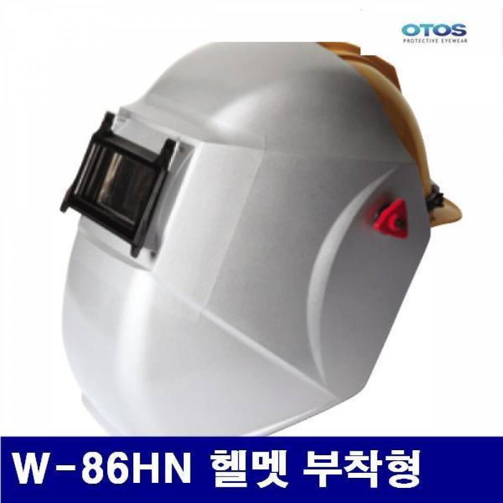 오토스 8350725 FRP용접면 (단종)W-86HN 헬멧 부착형 438 (1EA) 용접면 용접공구 안면보호구 산업안전 접착 윤활 안면보호구 용접면