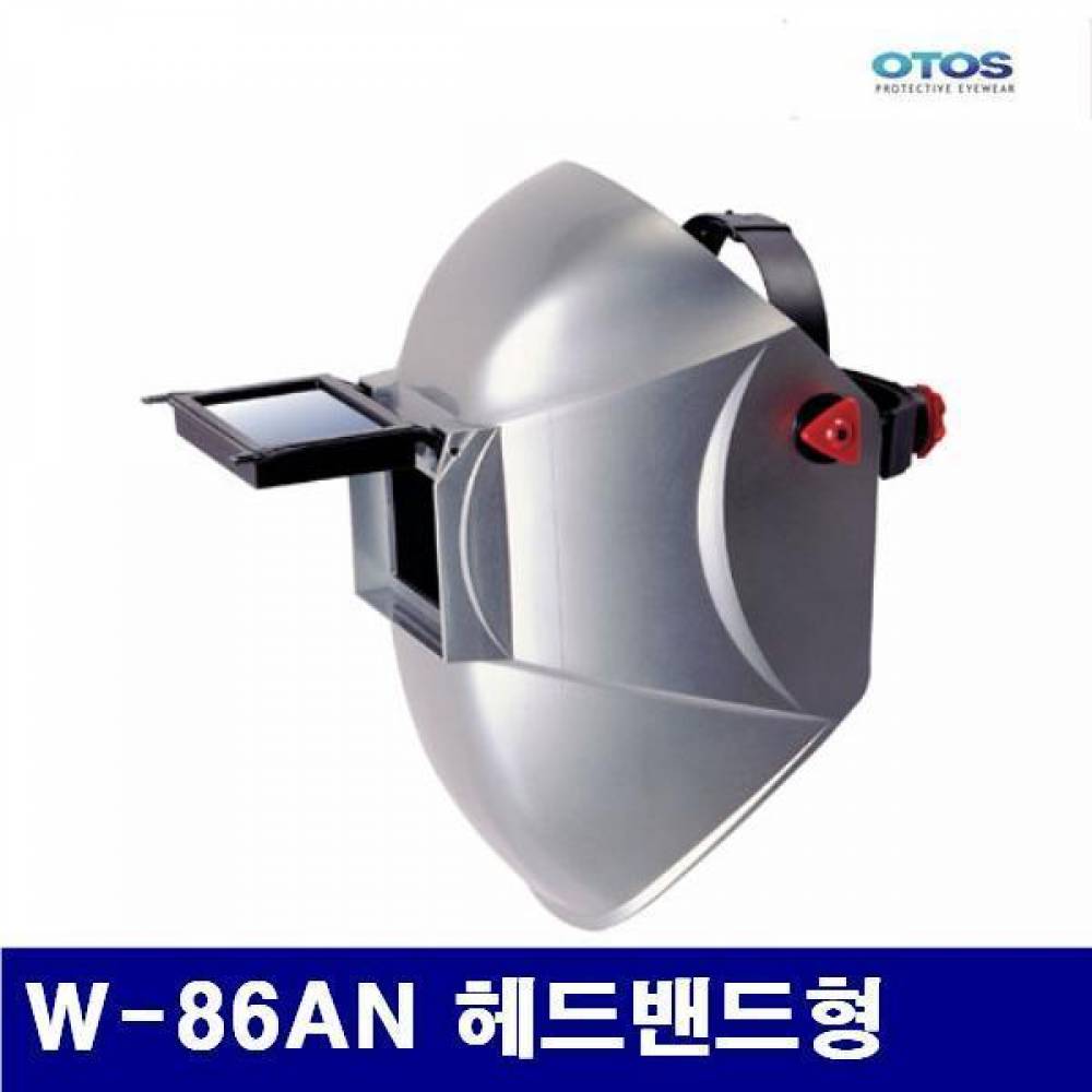 오토스 8350716 FRP용접면 (단종)W-86AN 헤드밴드형 500 (1EA) 안전안경 용접면 보안경 차광안경 산업안전 접착 윤활 안면보호구 용접면
