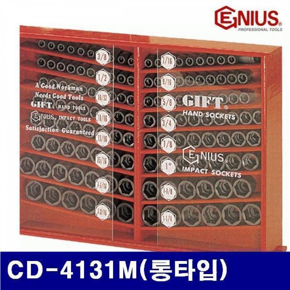 (화물착불)지니어스 2008006 임팩소켓렌치세트 CD-4131M(롱타입) 1/2SQ × 131pcs 롱타입 (SET)