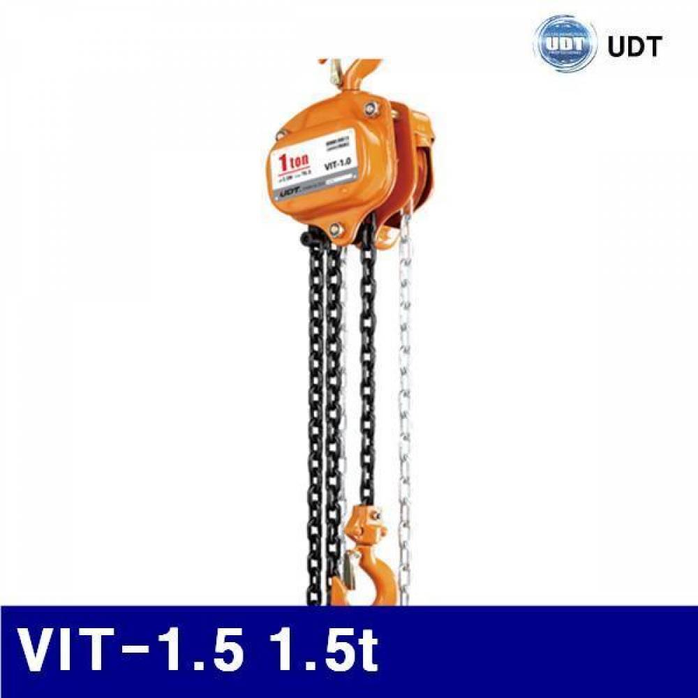 UDT 5003516 체인블럭 VIT-1.5 1.5t 2.5x1 (1EA) 호이스트 체인블럭 하역 운반 하역 호이스트 체인블럭
