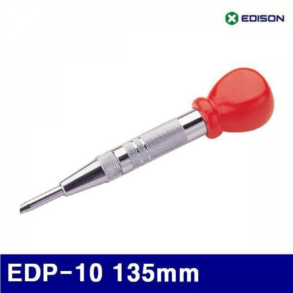 에디슨 2600910 자동 센타펀치 (단종)EDP-10 135mm  (1EA)