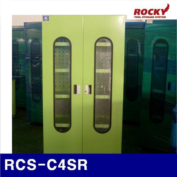 (화물착불)록키 5501124 공구보관함 RCS-C4SR 900x530x1 825mm 131 (1EA)