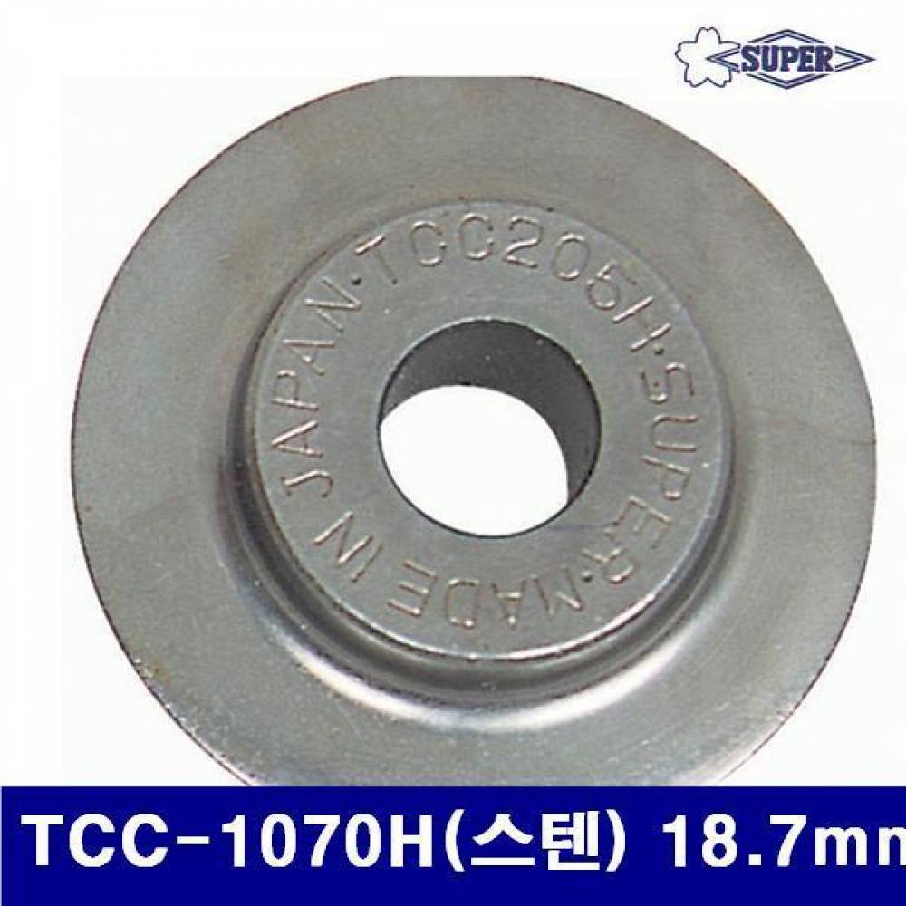 슈퍼 2090955 동파이프 캇타날 TCC-1070H(스텐) 18.7mm 4.8 (통(10EA))