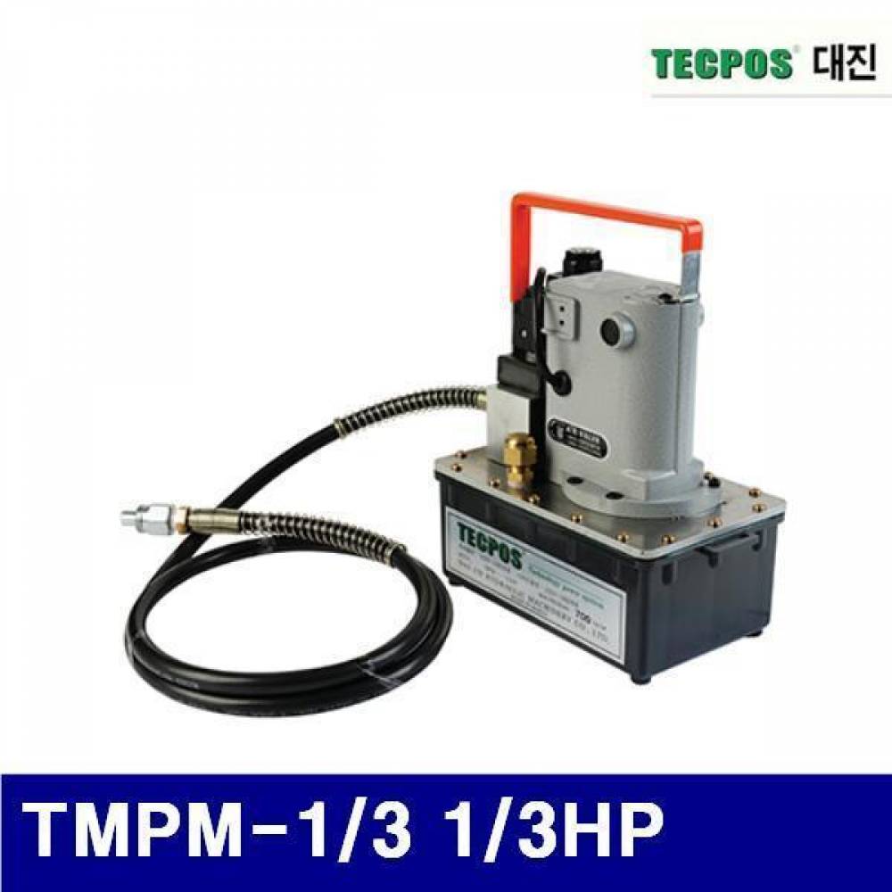 대진유압 6620550 유압식 전동펌프 TMPM-1/2A(실린더용) 1/2HP 단상220V (1EA)