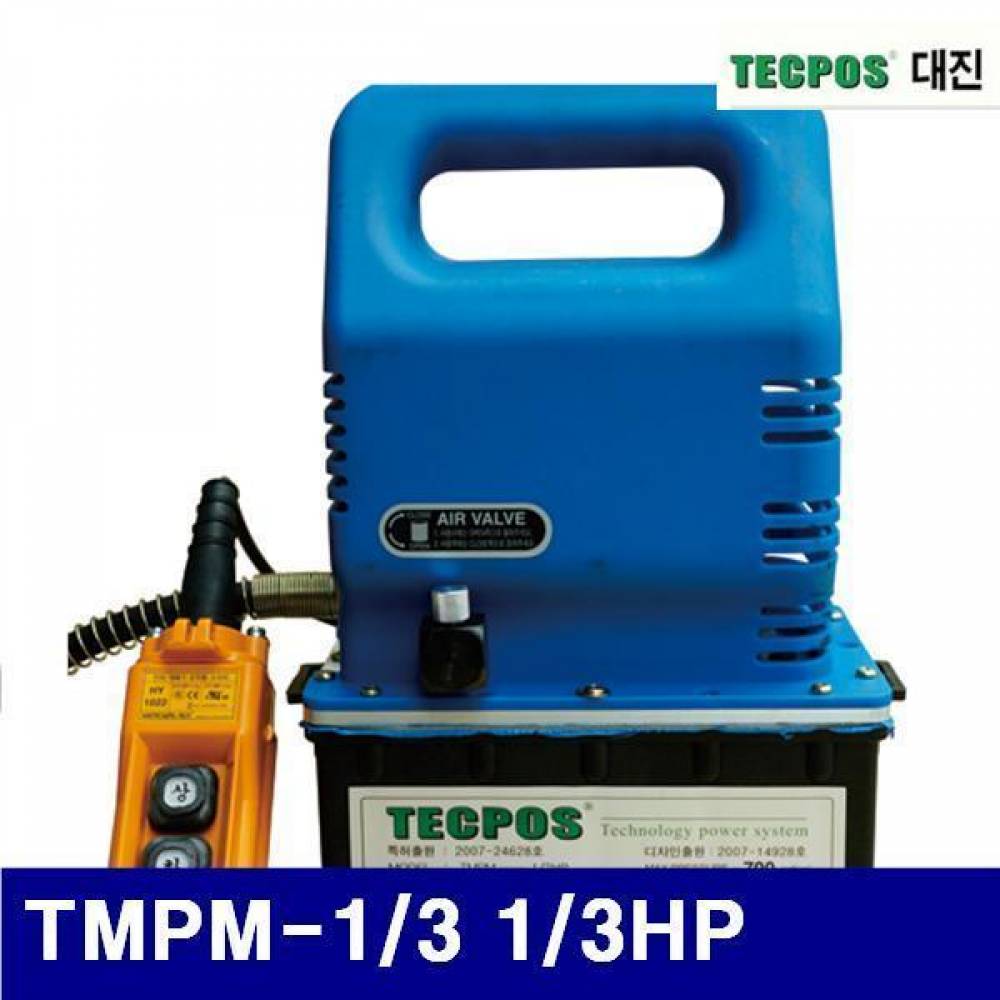 대진유압 6620569 유압식 전동펌프 TMPM-1/2A(압착헤드용) 1/2HP 단상220V (1EA)