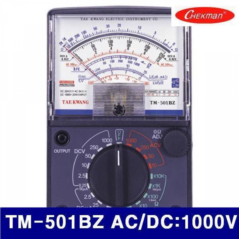 태광전자 4150048 아날로그테스터기 (단종)TM-501BZ AC/DC 1000V 250mA (1EA) 테스터기 측정공구 테스타기 측정공구 테스터기 테스터기