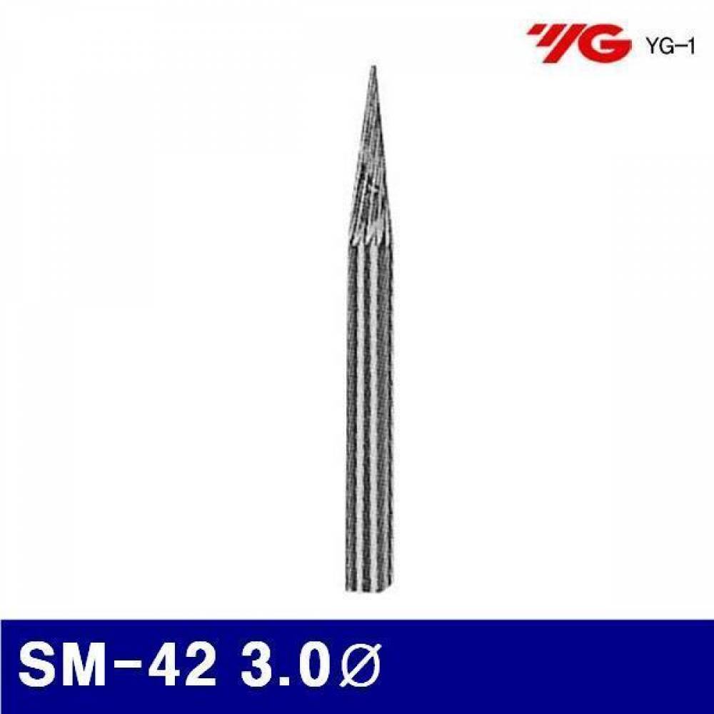 와이지원 3037430 로타리바-SM형(샹크 3mm) SM-42 3.0파이 11mm (1EA)
