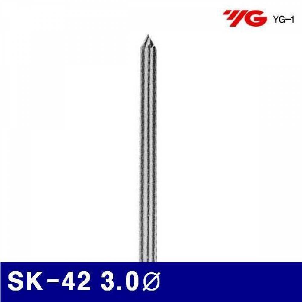 와이지원 3037218 로타리바-SK형(샹크 3mm) SK-42 3.0파이 1.5mm (1EA)