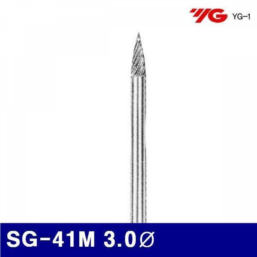 와이지원 3036945 로타리바-SG형(샹크 3mm) SG-41M 3.0파이 6mm (1EA)