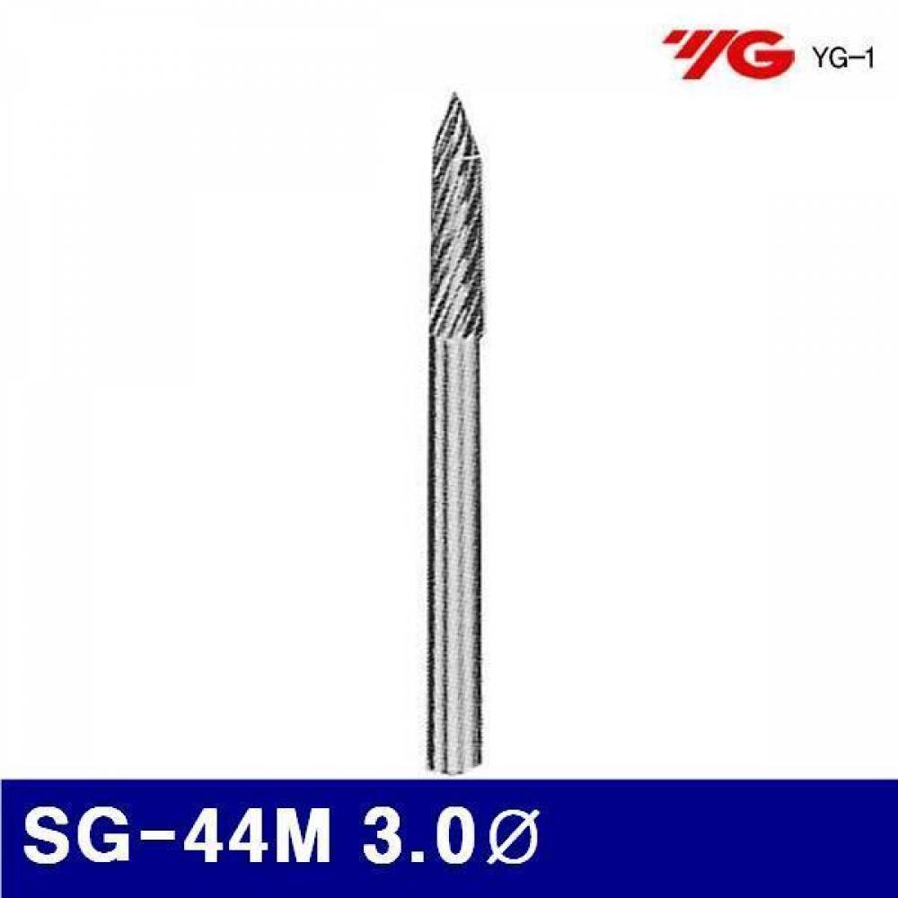와이지원 3036963 로타리바-SG형(샹크 3mm) SG-44M 3.0파이 12.7mm (1EA)