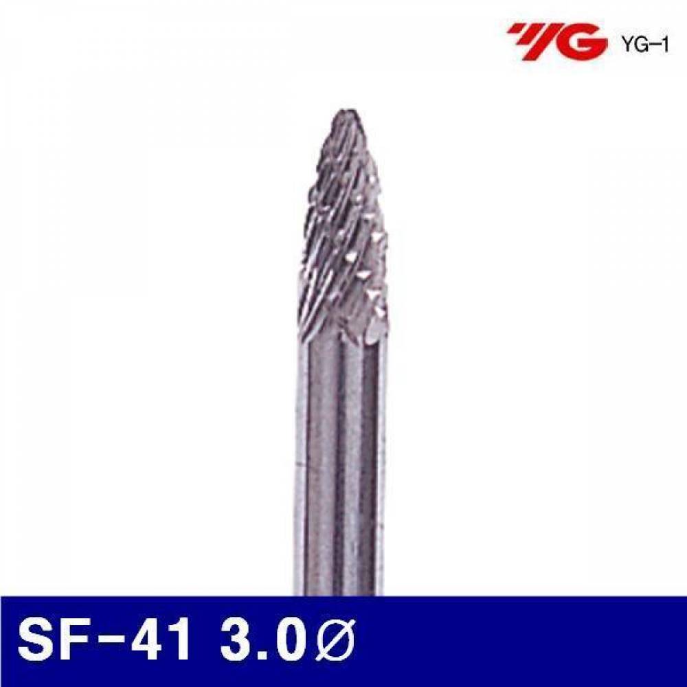 와이지원 3036769 로타리바-SF형(샹크 3mm) SF-41 3.0파이 6mm (1EA)