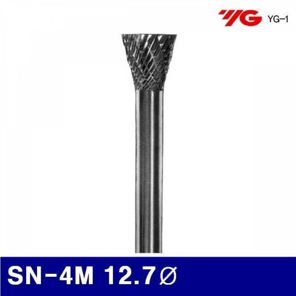 와이지원 3037573 역사각형로타리바-SN형(샹크 6mm) SN-4M 12.7파이 12.7mm (1EA)