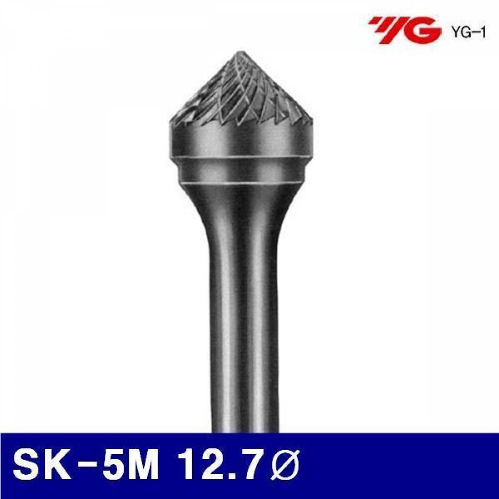 와이지원 3037227 카운타씽크형로타리바(90°)-SK형(샹크 6mm) SK-5M 12.7파이 (1EA)