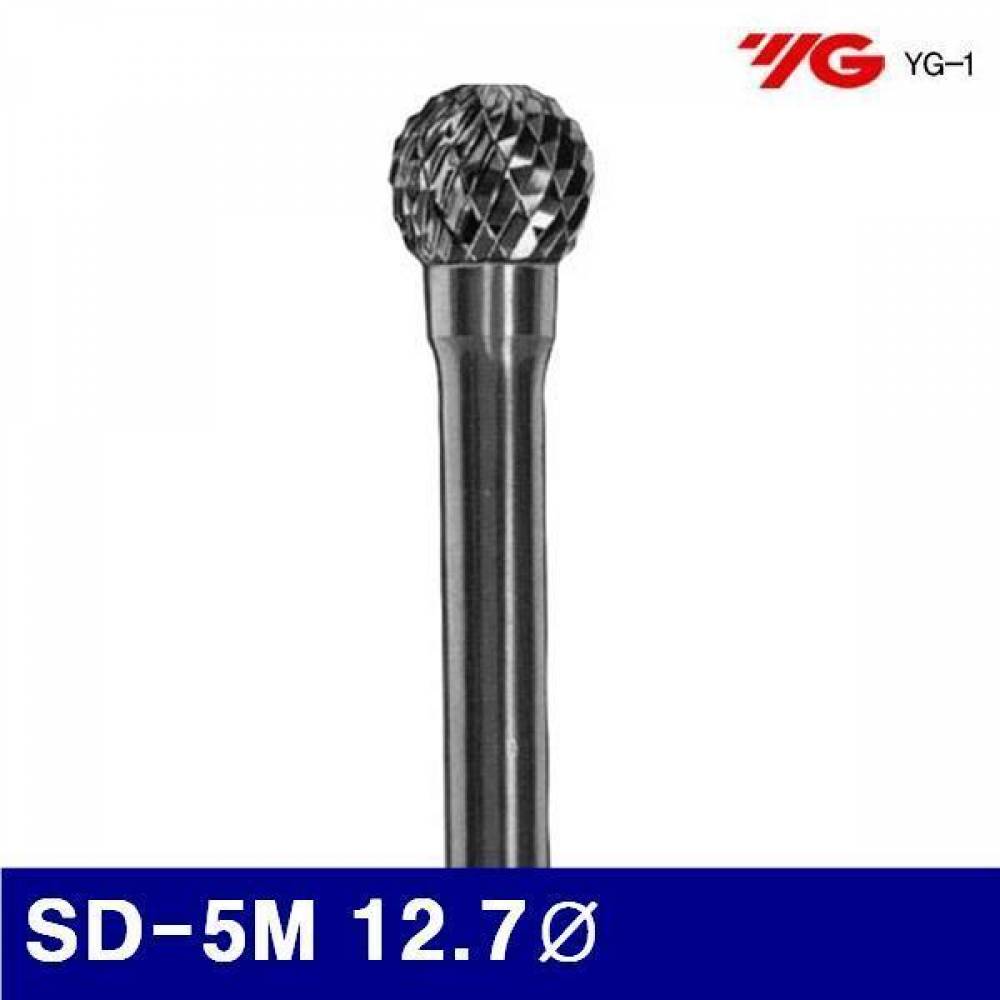 와이지원 3036547 둥근형로타리바-SD형(샹크 6mm) SD-5M 12.7파이 11mm (1EA)