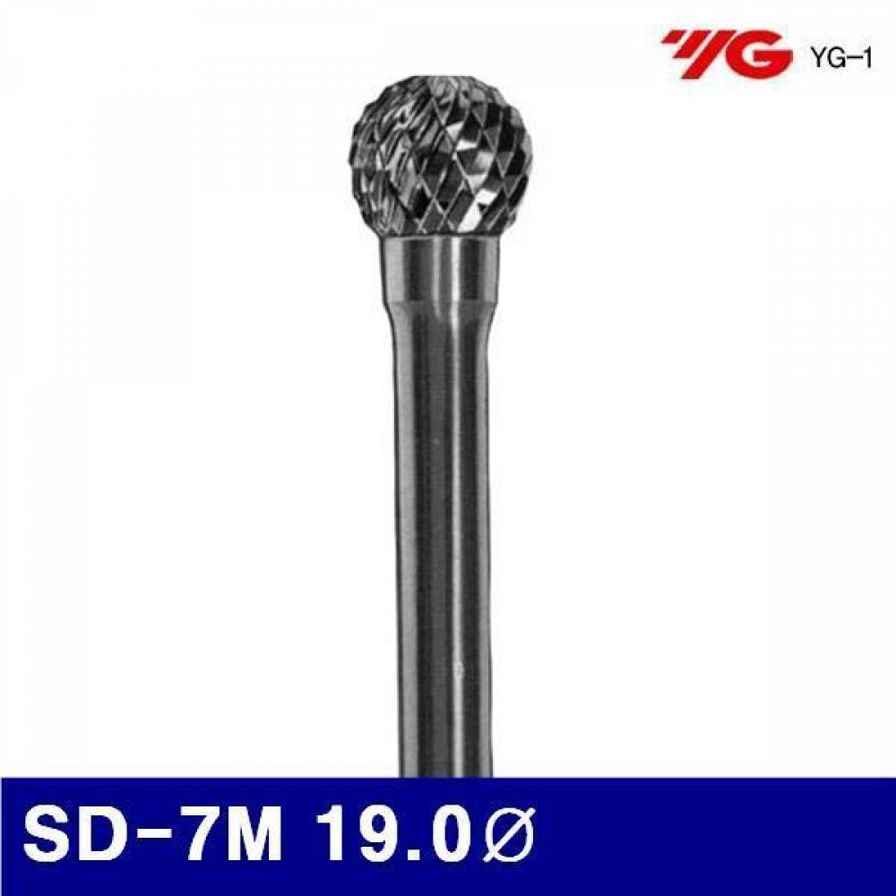 와이지원 3036565 둥근형로타리바-SD형(샹크 6mm) SD-7M 19.0파이 16mm (1EA)