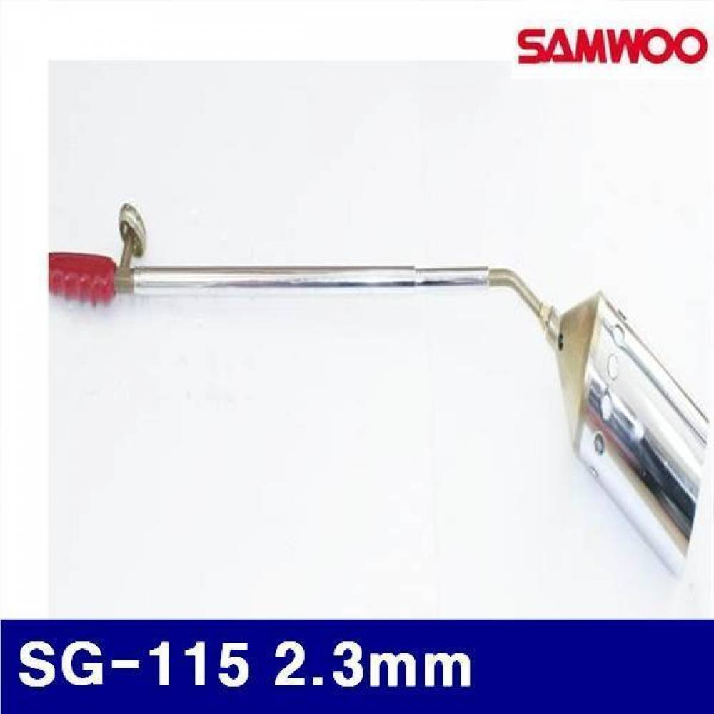 삼우 1360149 가스토치-가열용 SG-115 2.3mm 115 (1EA)