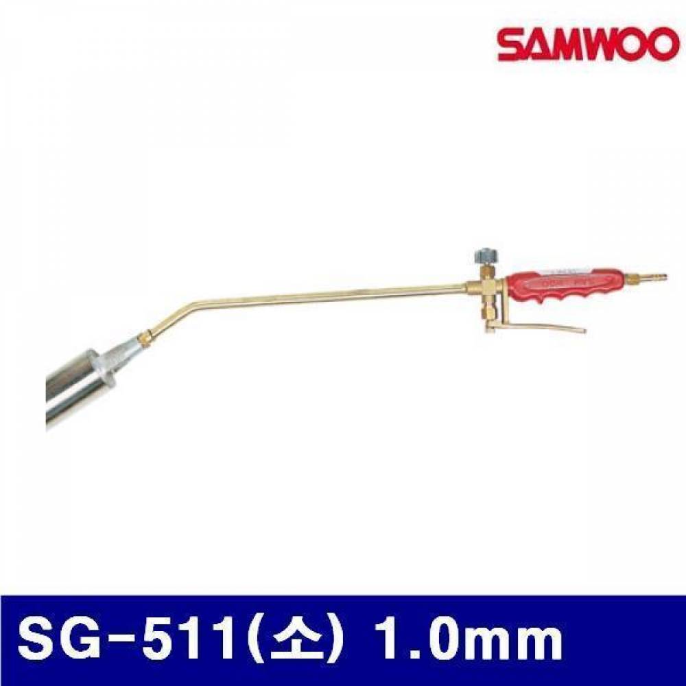 삼우 1360088 가스토치-이중밸브가열용 SG-511(소) 1.0mm 38 (1EA)
