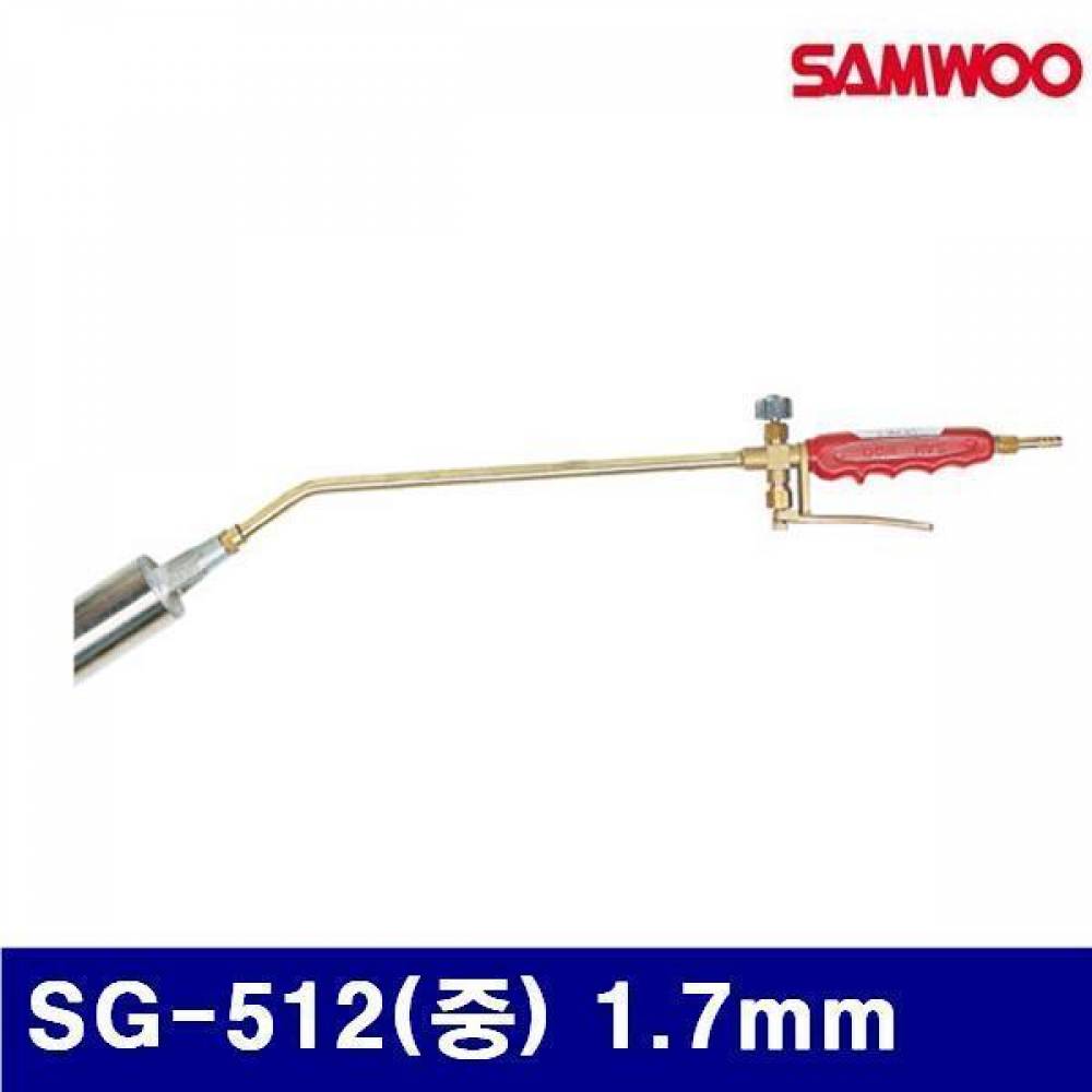 삼우 1360097 가스토치-이중밸브가열용 SG-512(중) 1.7mm 51 (1EA)