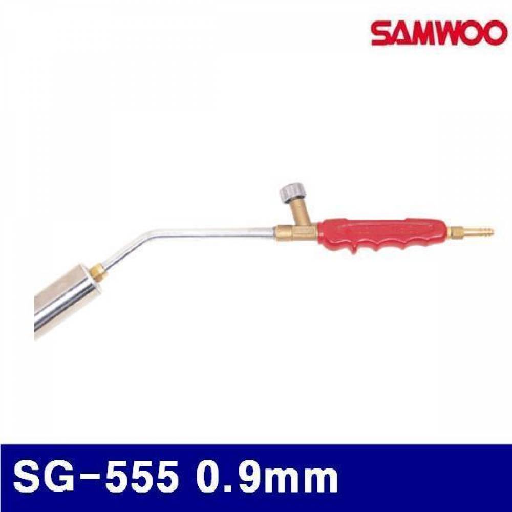 삼우 1360060 가스토치 SG-555 0.9mm 38 (1EA)