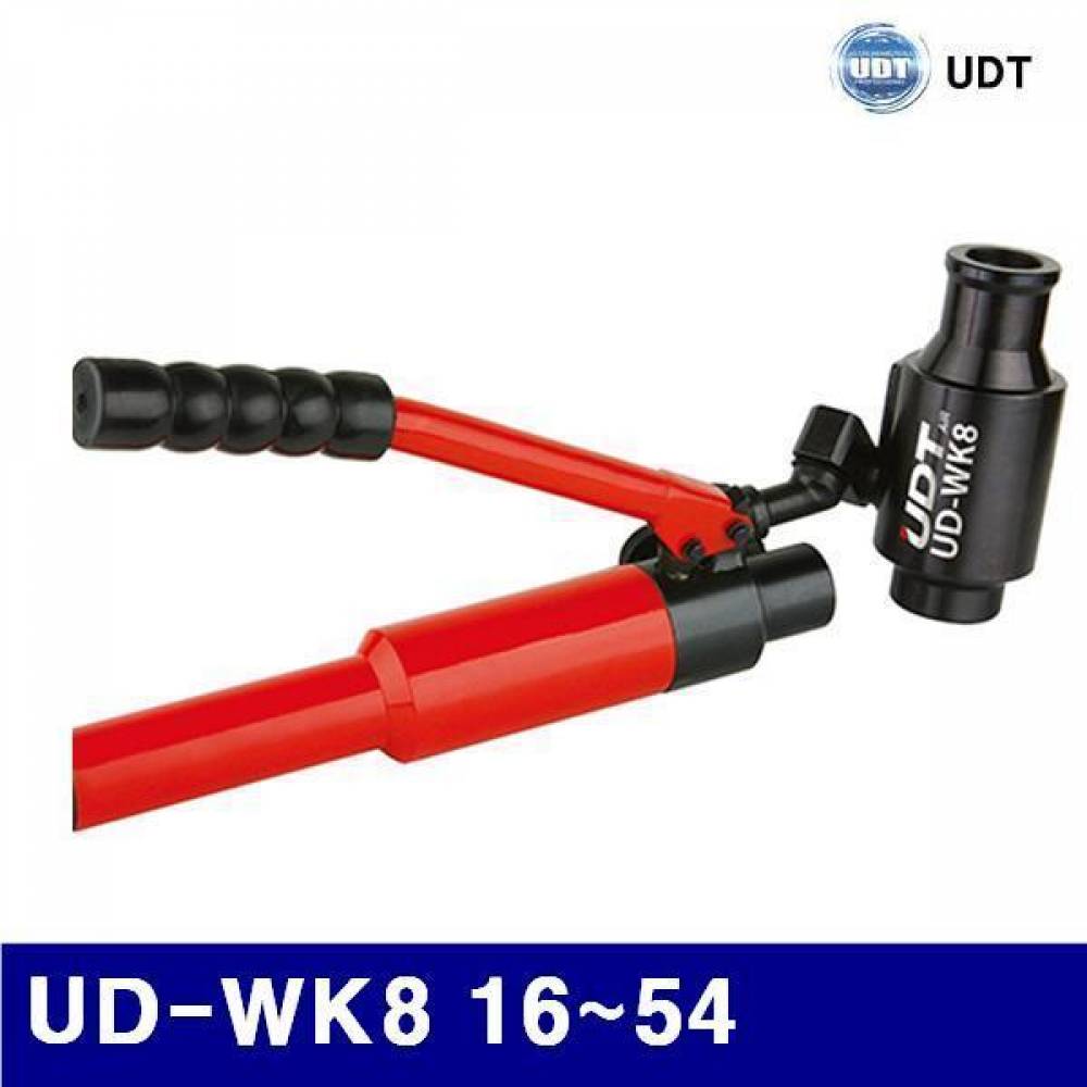 UDT 5920134 유압식 천공기세트-일체형 UD-WK8 16-54 (1EA) 에어 유압 배관 유압공구 유압천공기 UDT 공구