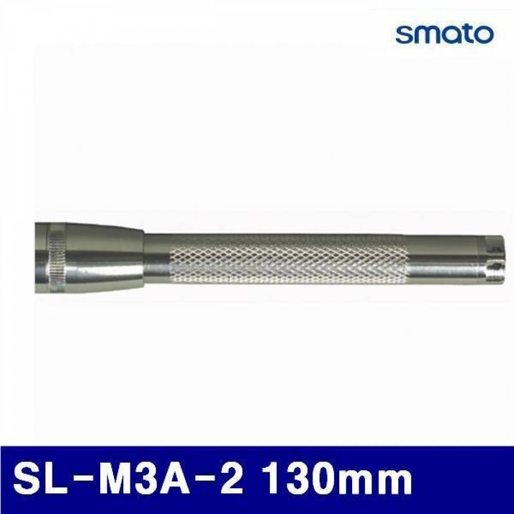 스마토 1009141 라이트 (단종)SL-M3A-2 130mm AAAx2EA (1EA) 전기 조명 조명기구 랜턴 스마토 공구