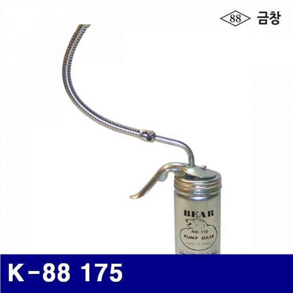 금창 1160150 자바라 오일펌프 (단종)K-88 175  (1EA) 에어 유압 배관 펌프류 오일펌프 금창 공구