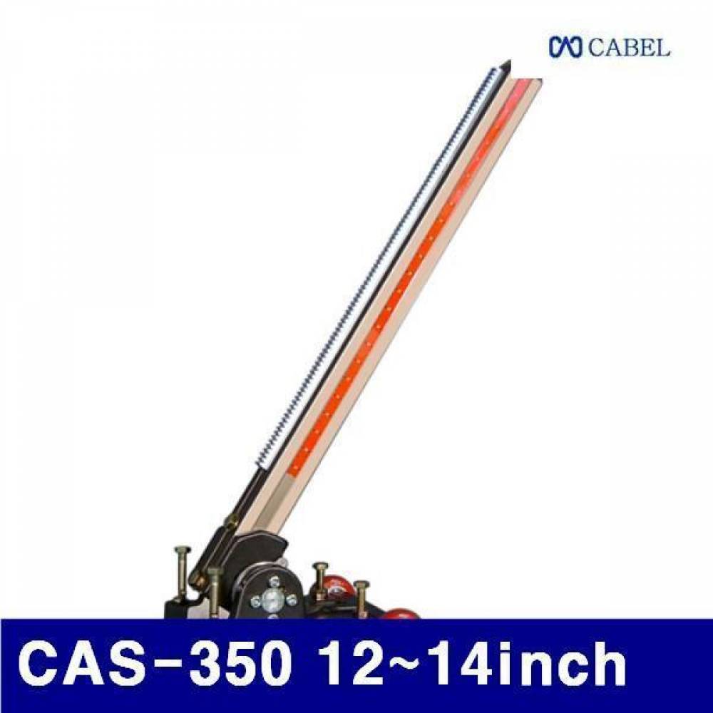 캐벨 5640238 코아드릴스탠드 CAS-350 12-14Inch 600mm (1EA)