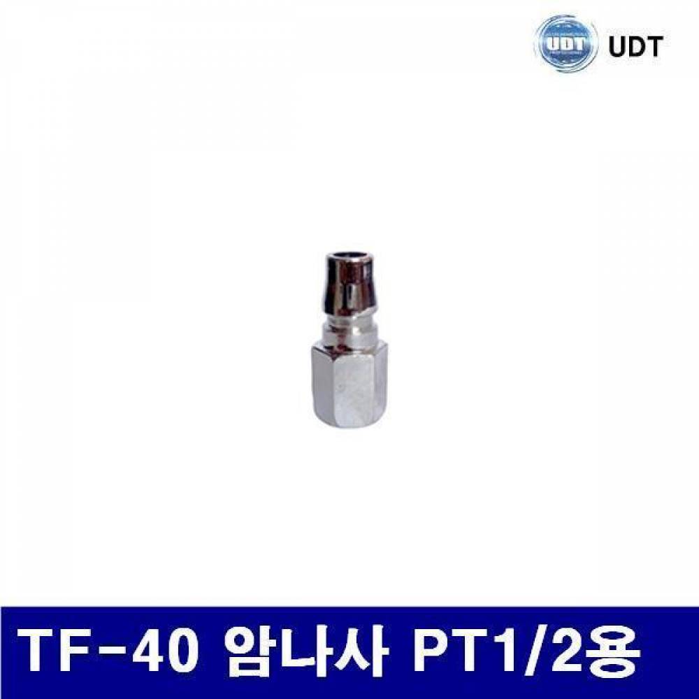 UDT 5920718 에어커플러 (단종)TF-40 암나사 PT1/2용 묶음(10EA) (묶음(10EA)) 에어 유압 배관 에어호스 건 원터치피팅 UDT 공구