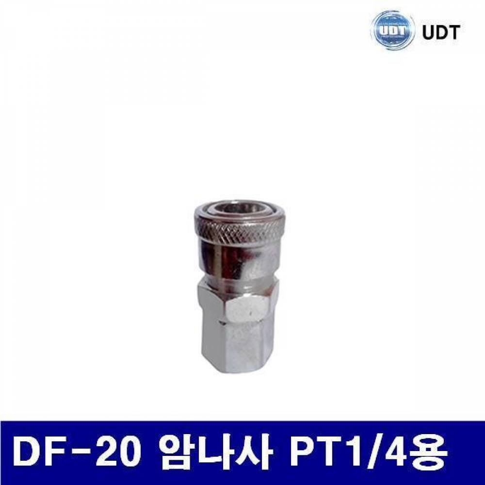 UDT 5920602 에어투터치 커플러 (단종)DF-20 암나사 PT1/4용 묶음(5EA) (묶음(5EA)) 에어 유압 배관 에어호스 건 원터치피팅 UDT 공구