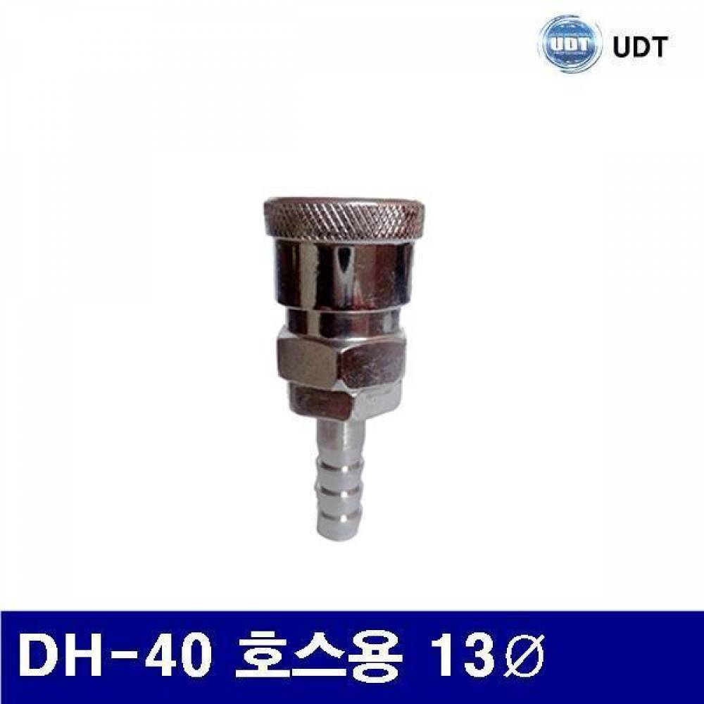 UDT 5920684 에어투터치 커플러 DH-40 호스용 13파이 묶음(5EA) (묶음(5EA)) 에어 유압 배관 에어호스 건 원터치피팅 UDT 공구