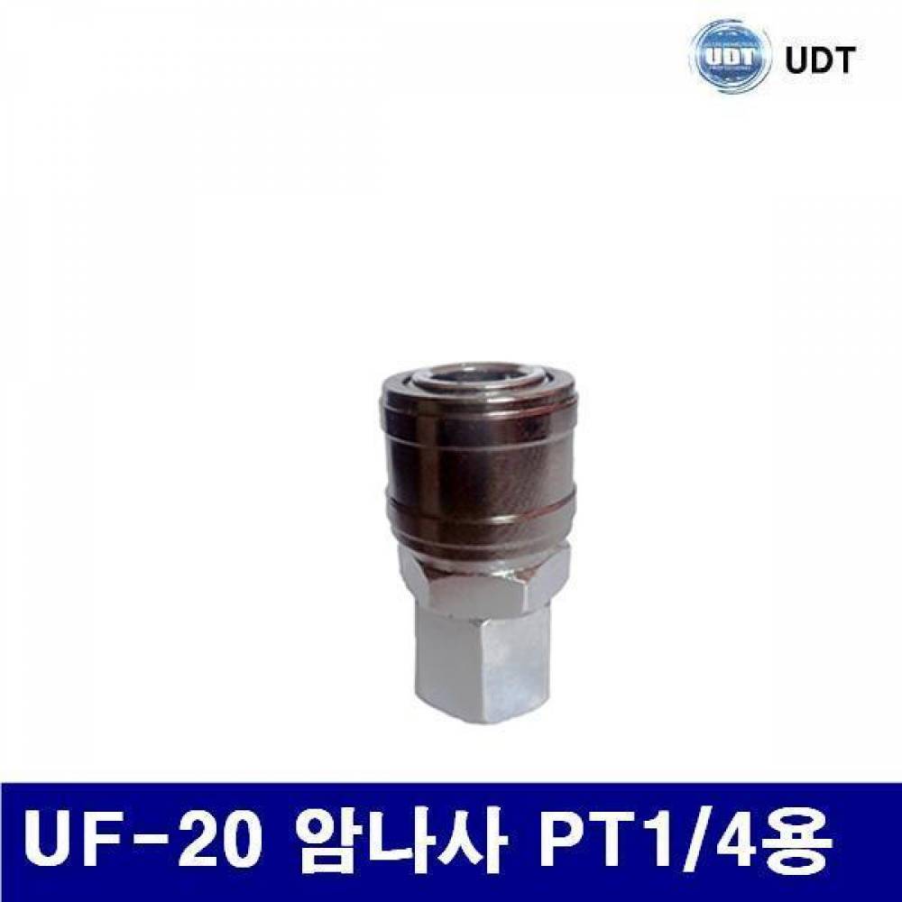 UDT 5920514 에어원터치 커플러 (단종)UF-20 암나사 PT1/4용 묶음(5EA) (묶음(5EA)) 에어 유압 배관 에어호스 건 원터치피팅 UDT 공구