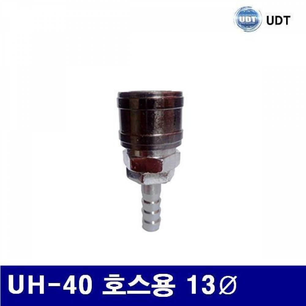 UDT 5920596 에어원터치 커플러 UH-40 호스용 13파이 묶음(5EA) (묶음(5EA)) 에어 유압 배관 에어호스 건 원터치피팅 UDT 공구