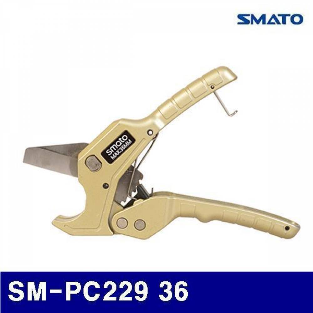 스마토 1127270 PVC 커터 SM-PC229 36  (1EA)