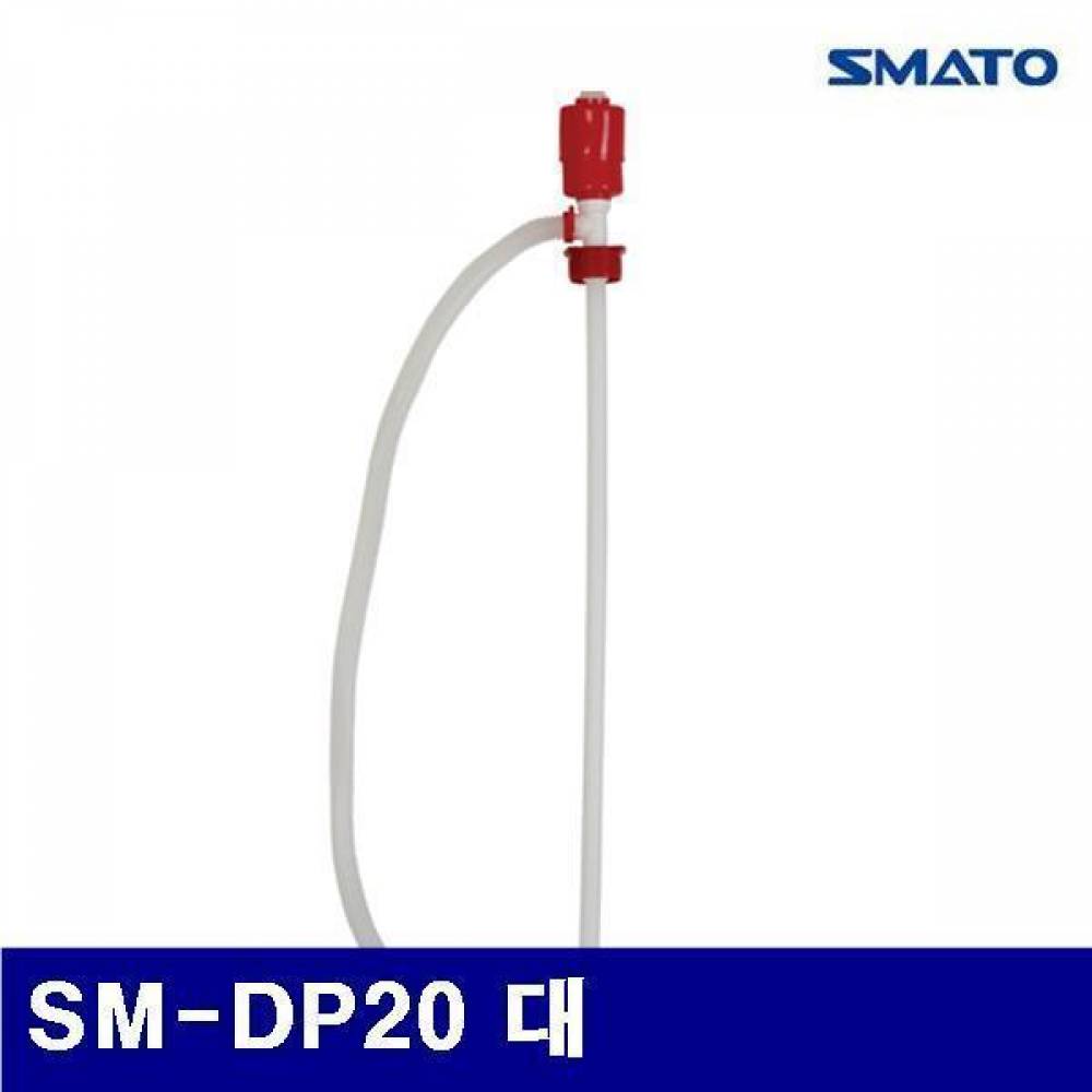 스마토 1322440 석유펌프 SM-DP20 대 22/17.5(분당) (묶음(10EA))
