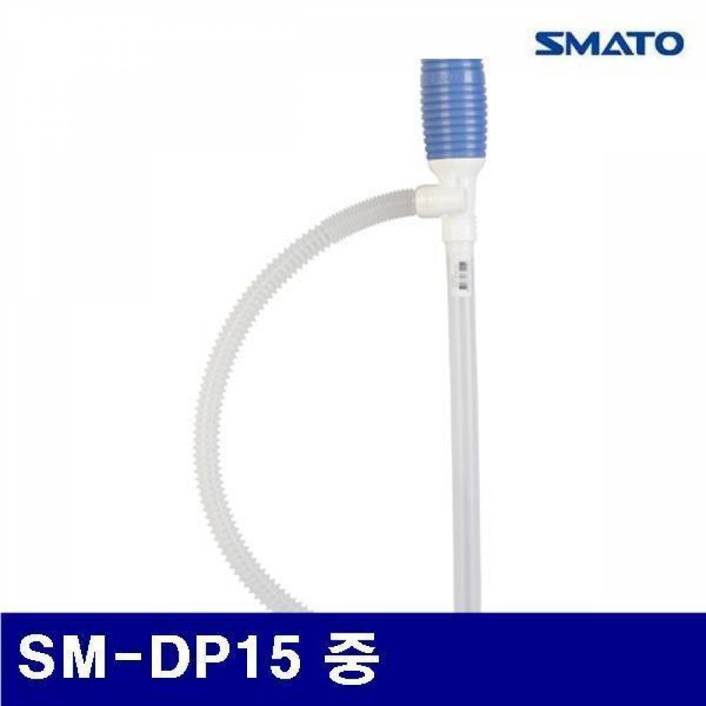 스마토 1322431 석유펌프 SM-DP15 중 24/12(분당) (묶음(10EA))